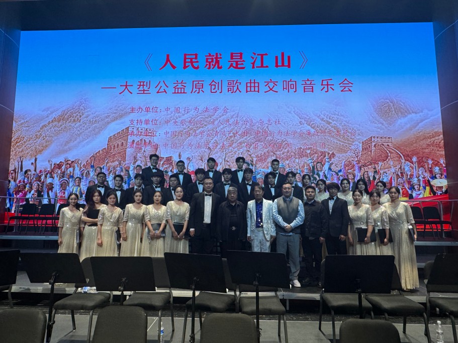 1732153261609451.jpg 赴中央歌剧院演出《人民就是江山》原创音乐会.jpg